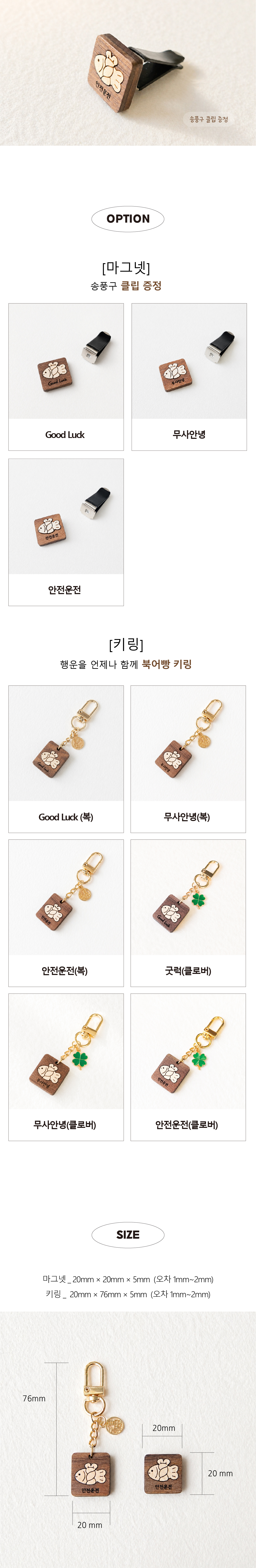 액막이 북어빵_편집02.jpg